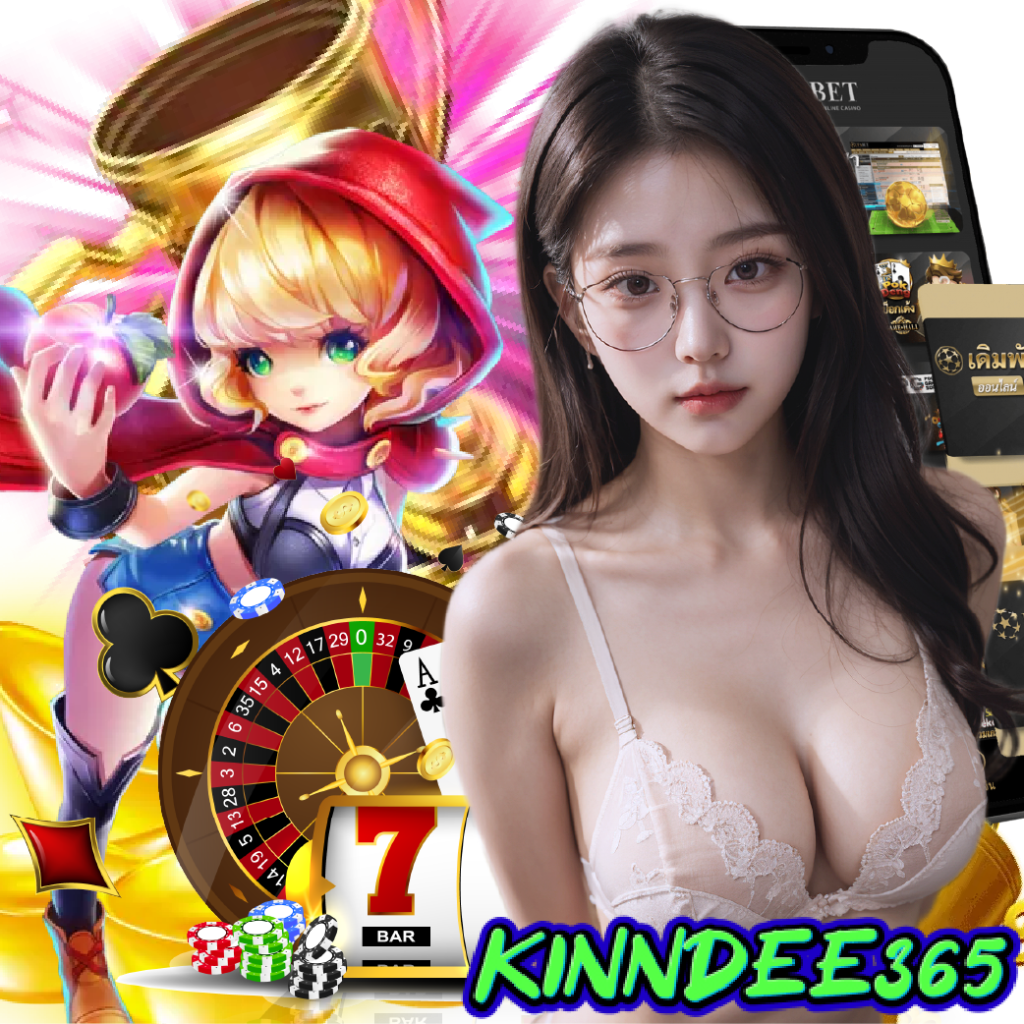 kinndee365 สล็อตออนไลน์