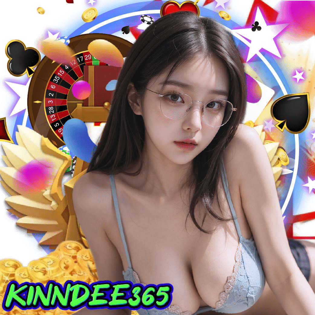 kinndee365 เว็บตรง