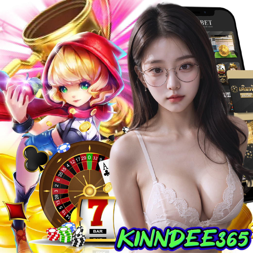 kinndee365 สล็อตออนไลน์